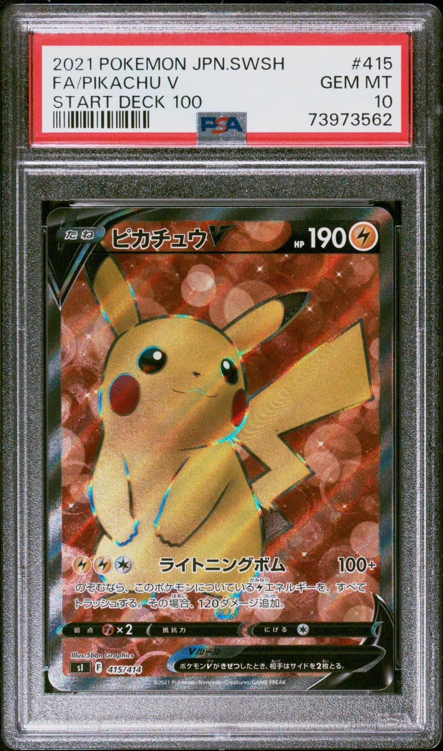 Pikachu V