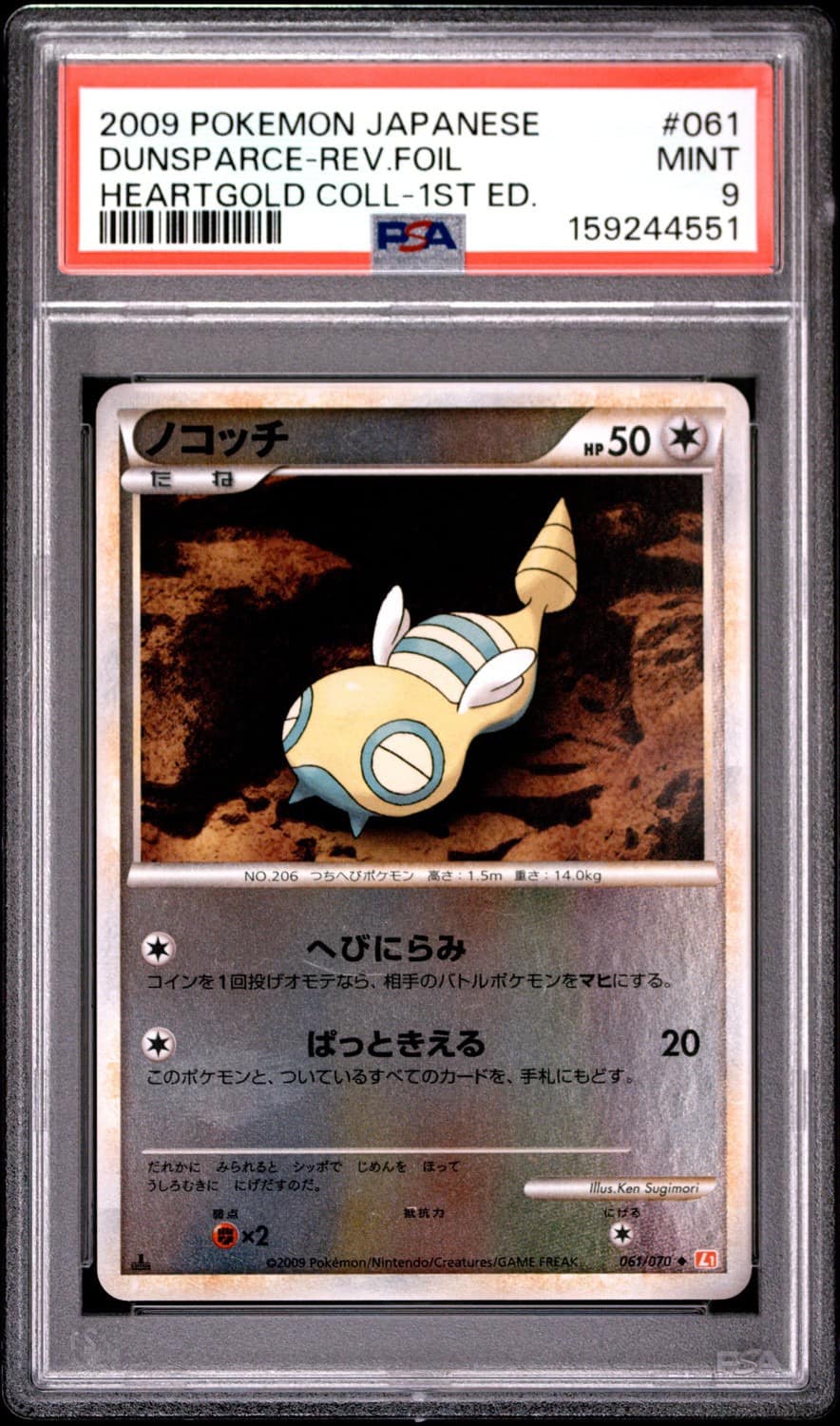Dunsparce