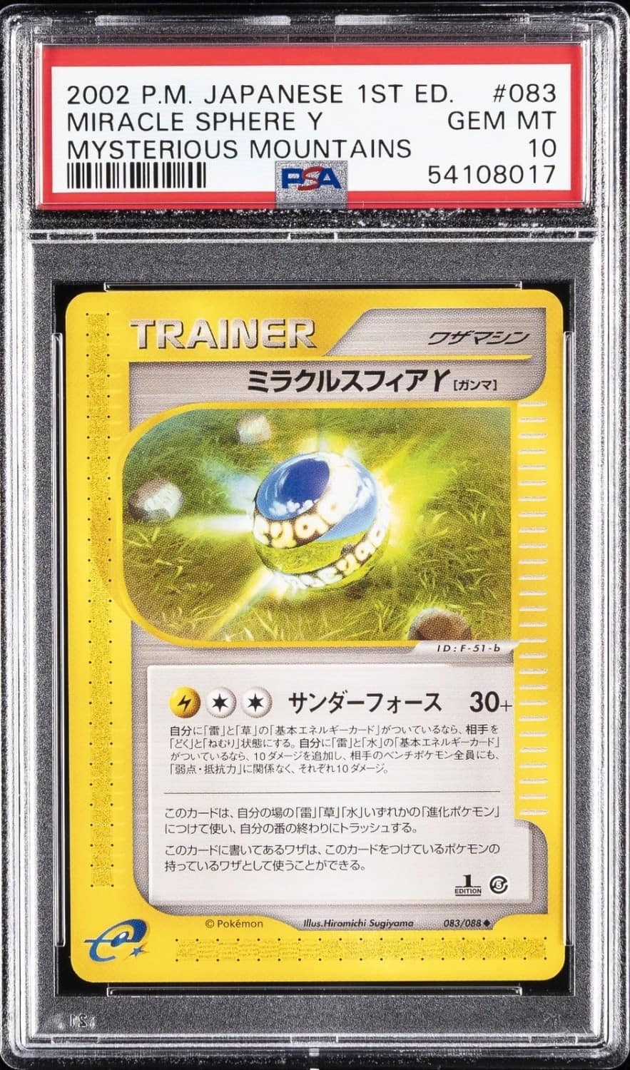 Miracle Sphere Y
