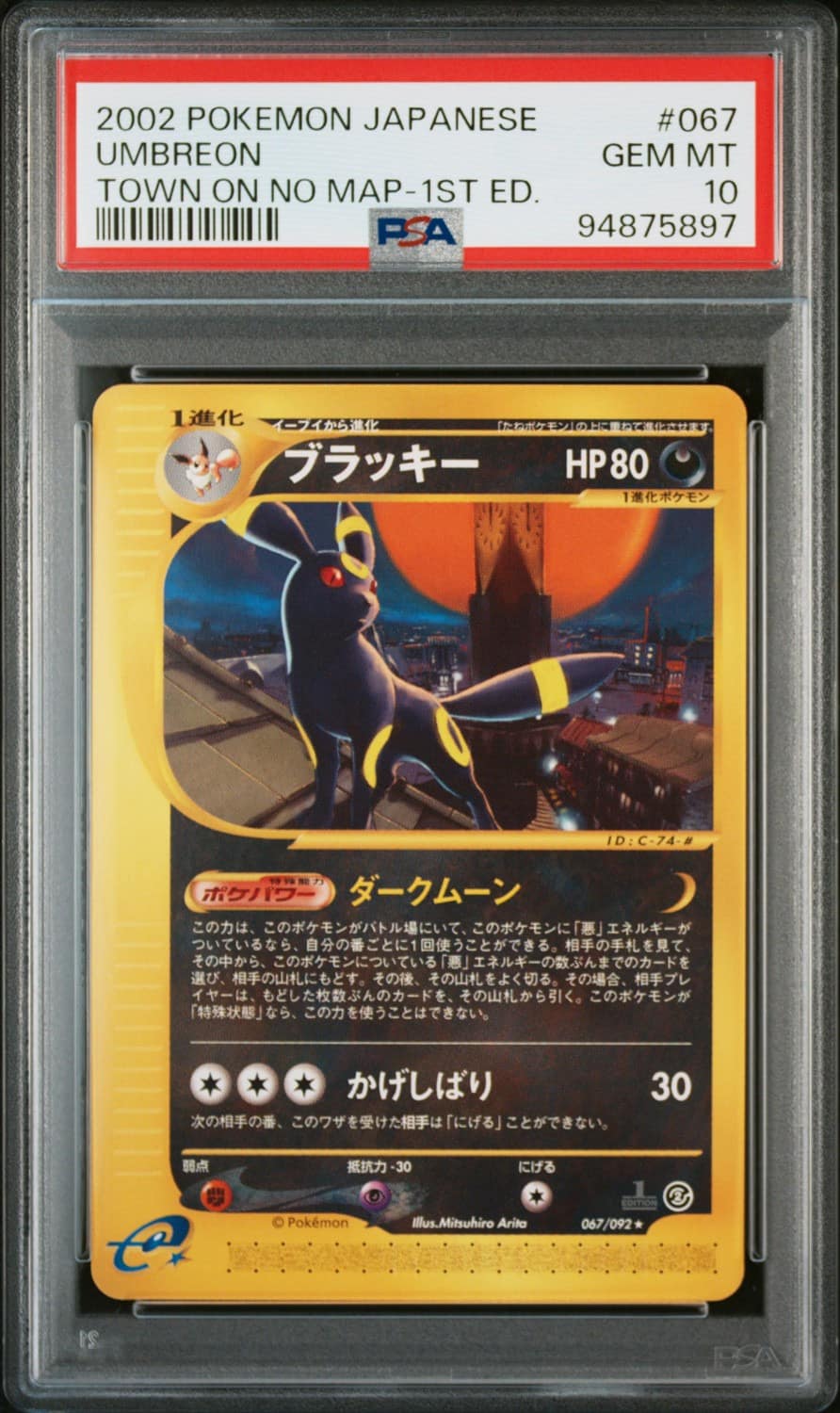 Umbreon
