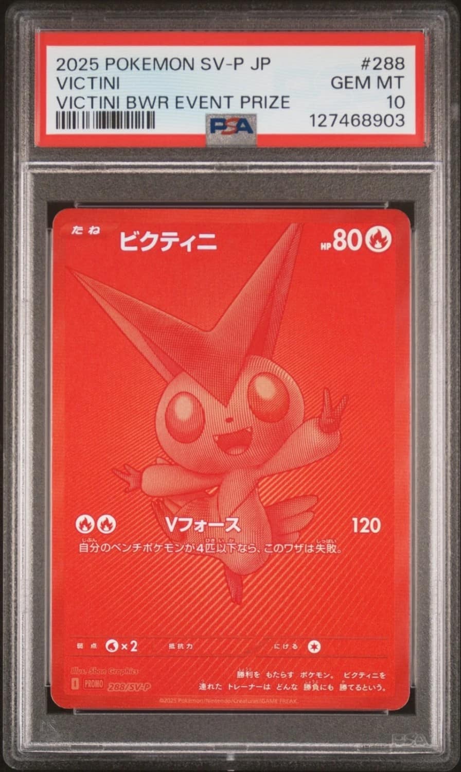 Victini