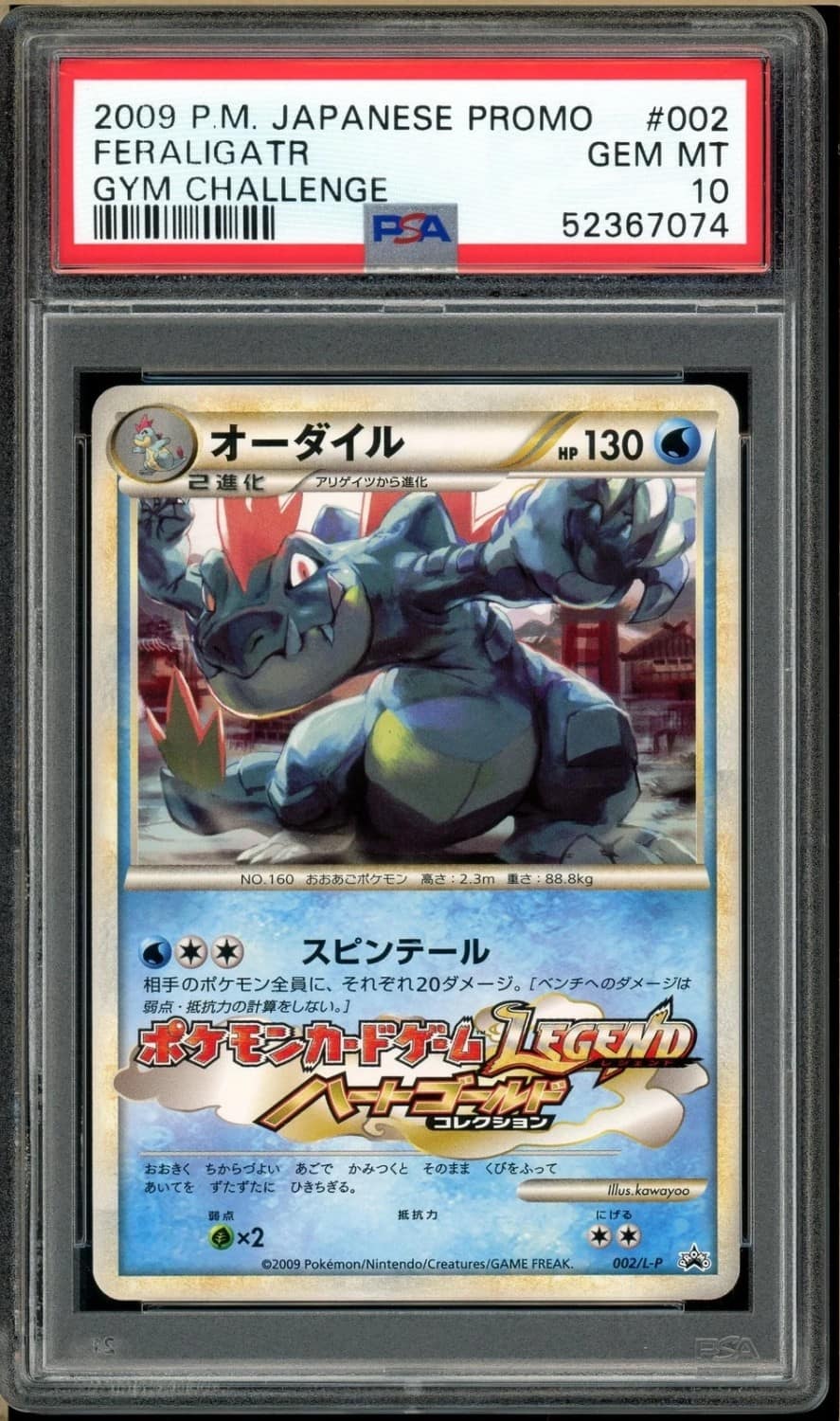 Feraligatr