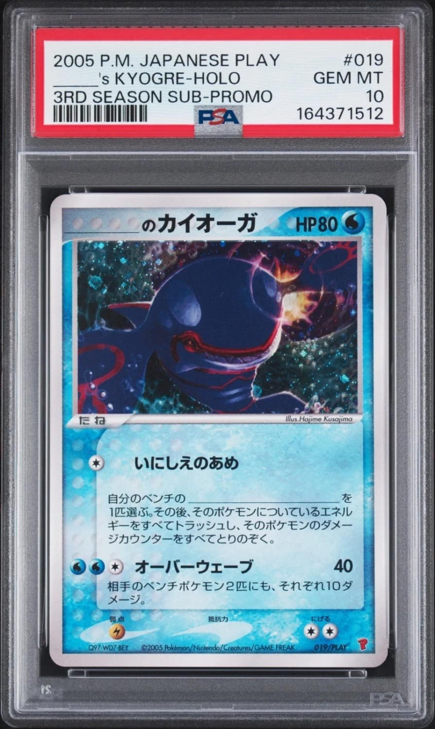 _____'S Kyogre-Holo