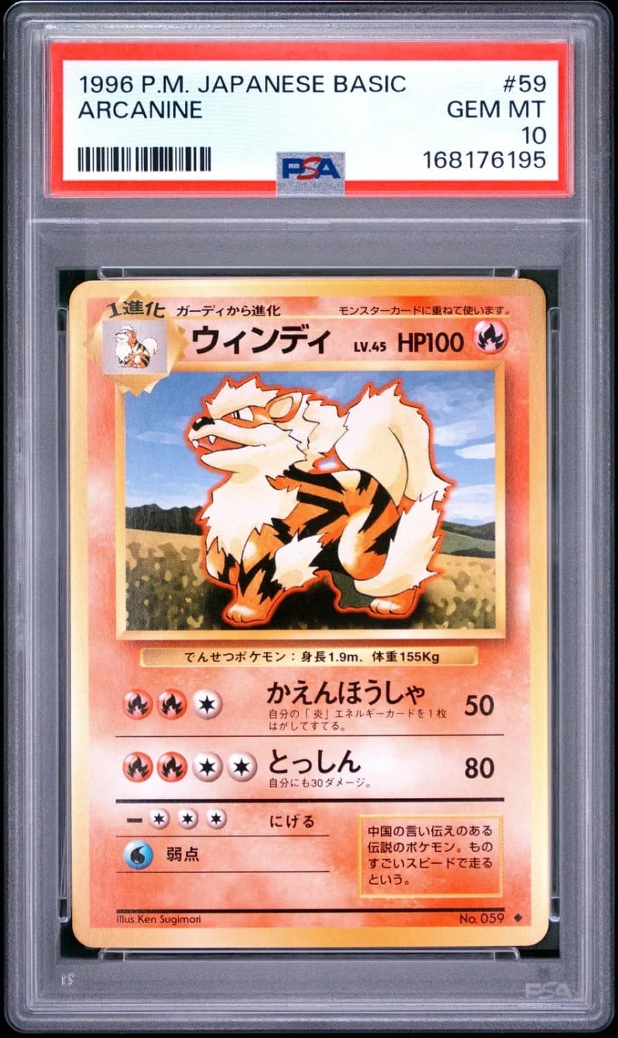 Arcanine