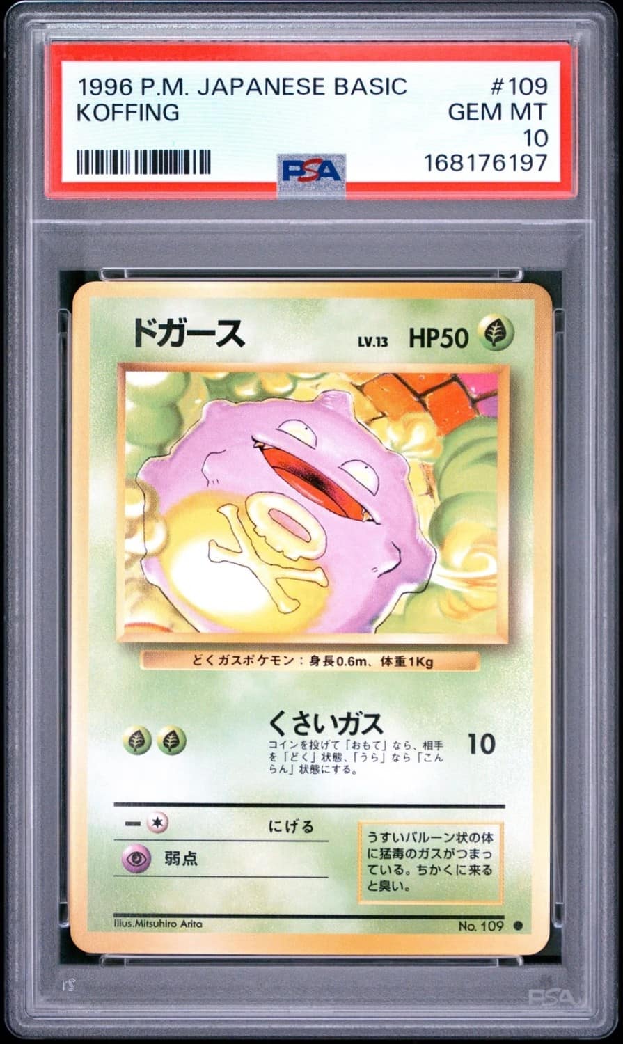 Koffing