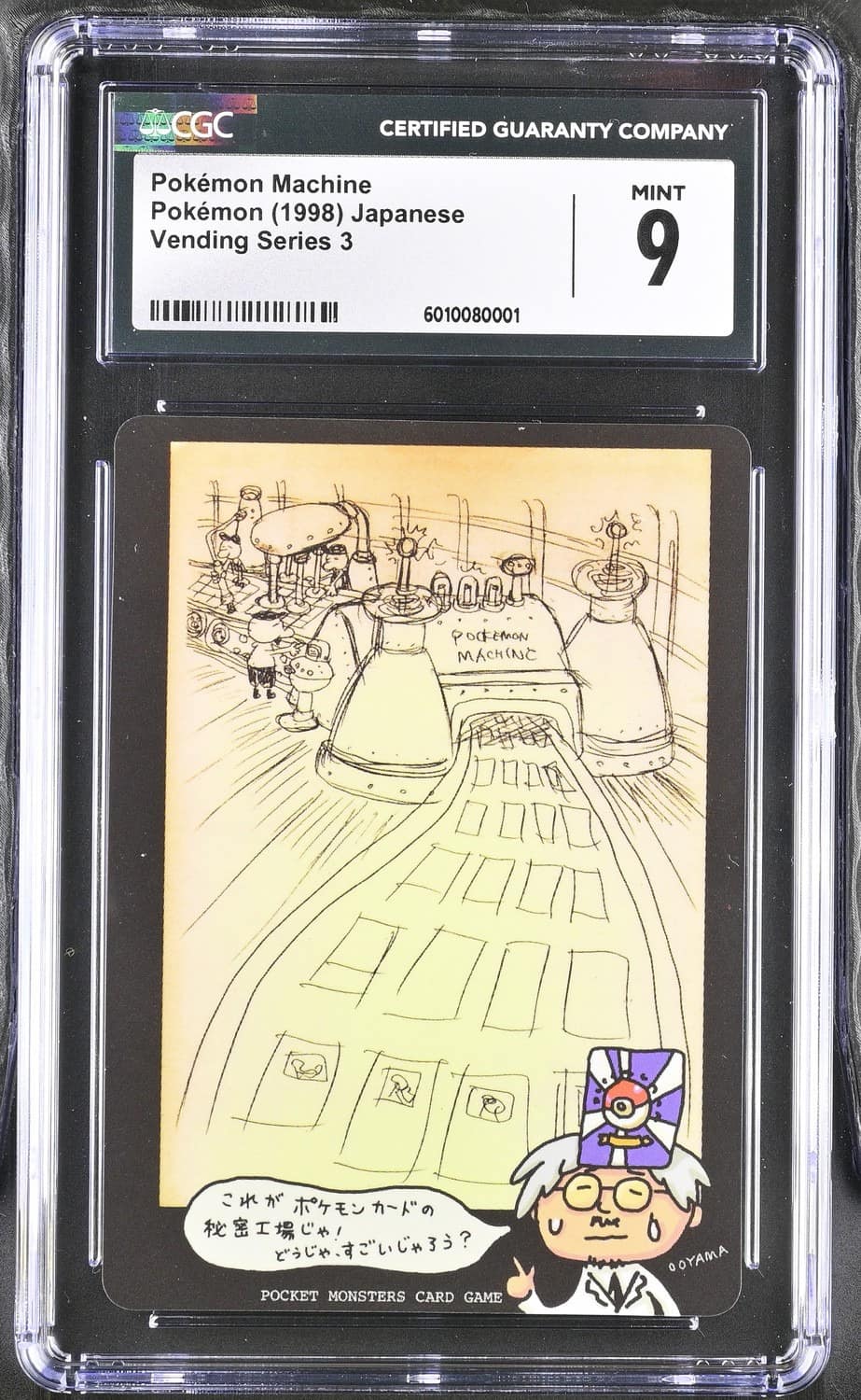 Pokémon Machine