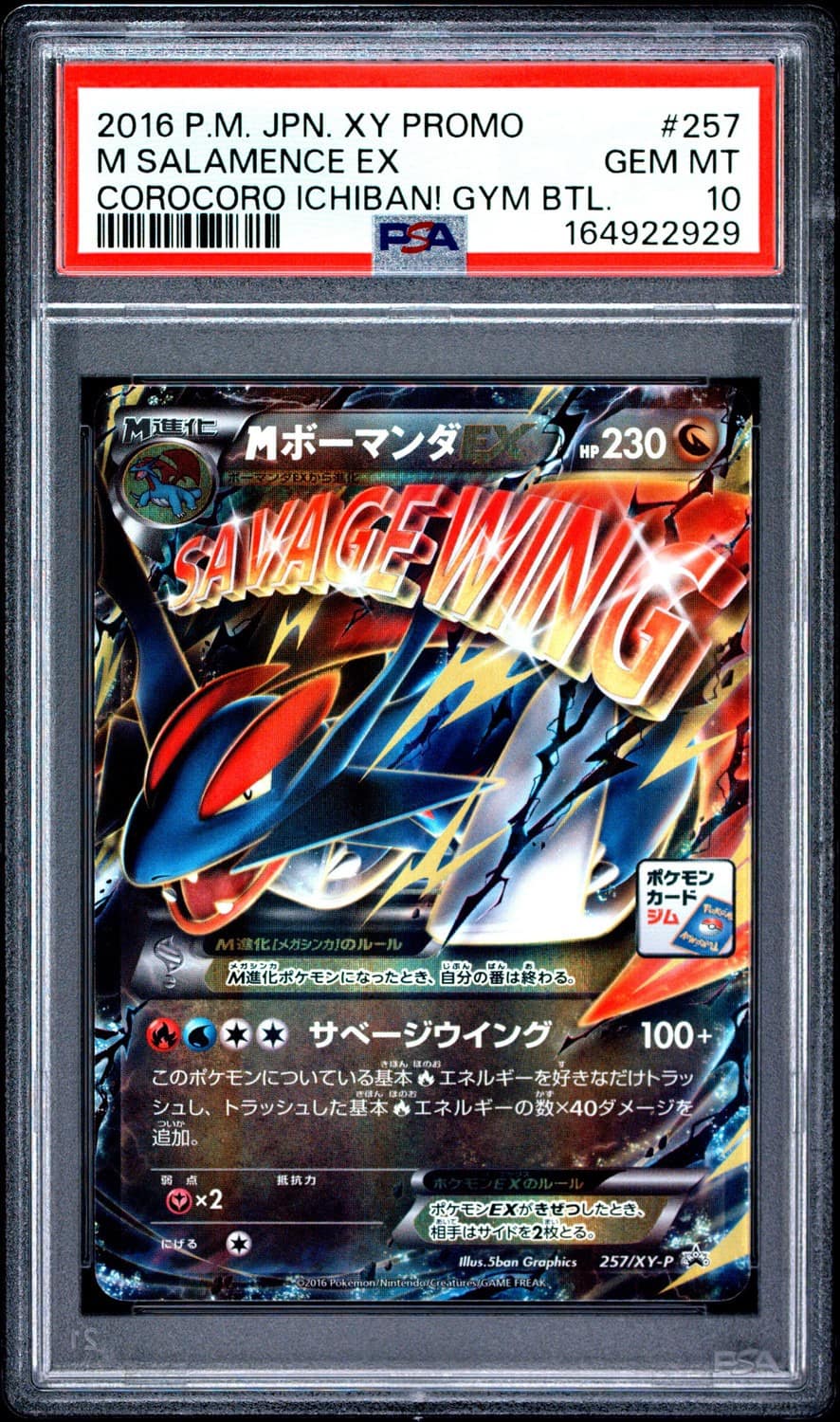 M Salamence Ex