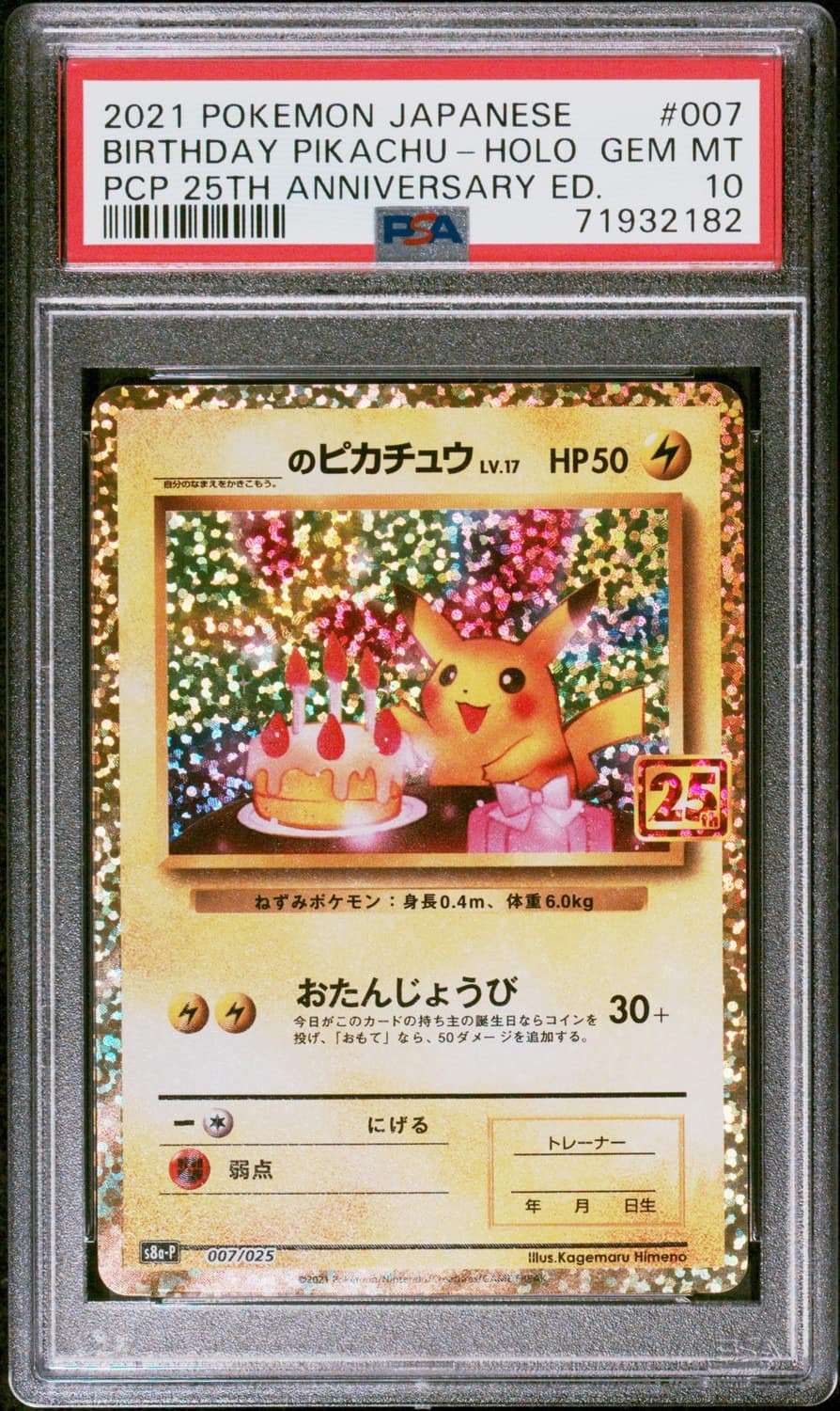 _____'S Pikachu