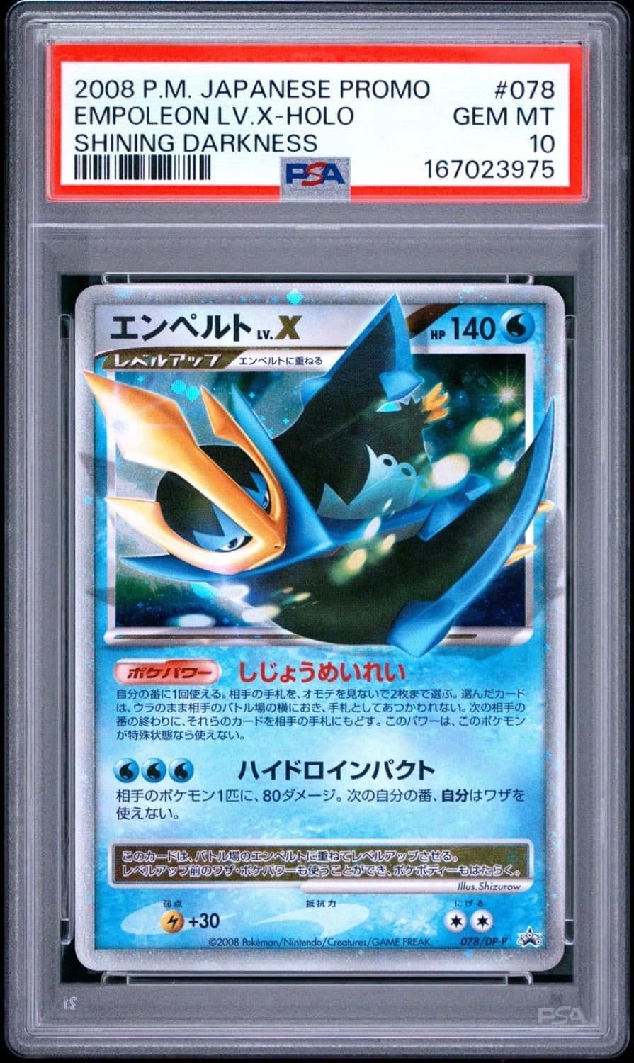 Empoleon Lv.x