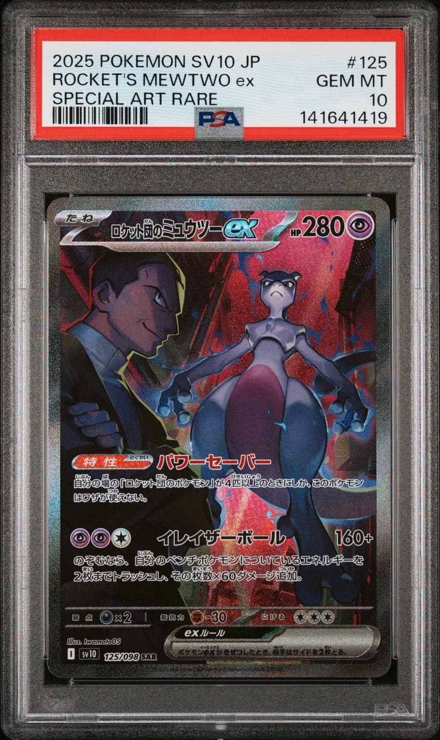 Rocket'S Mewtwo Ex