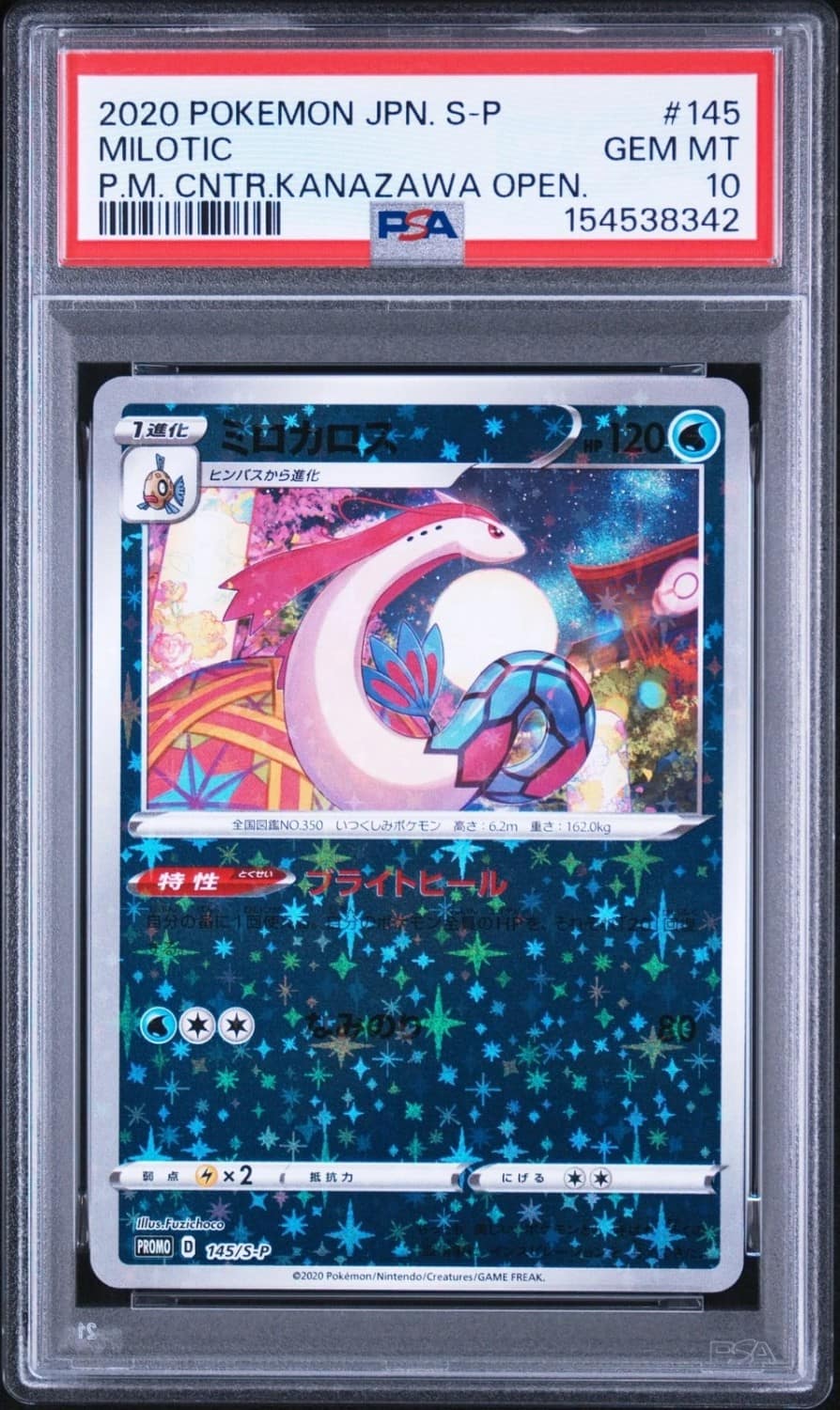 Milotic