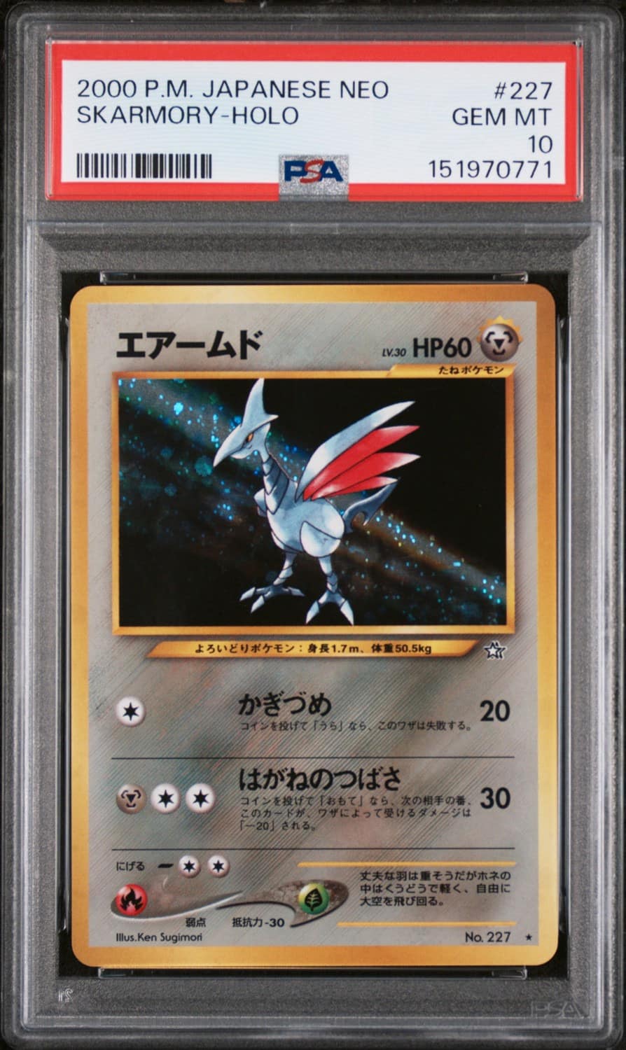 Skarmory