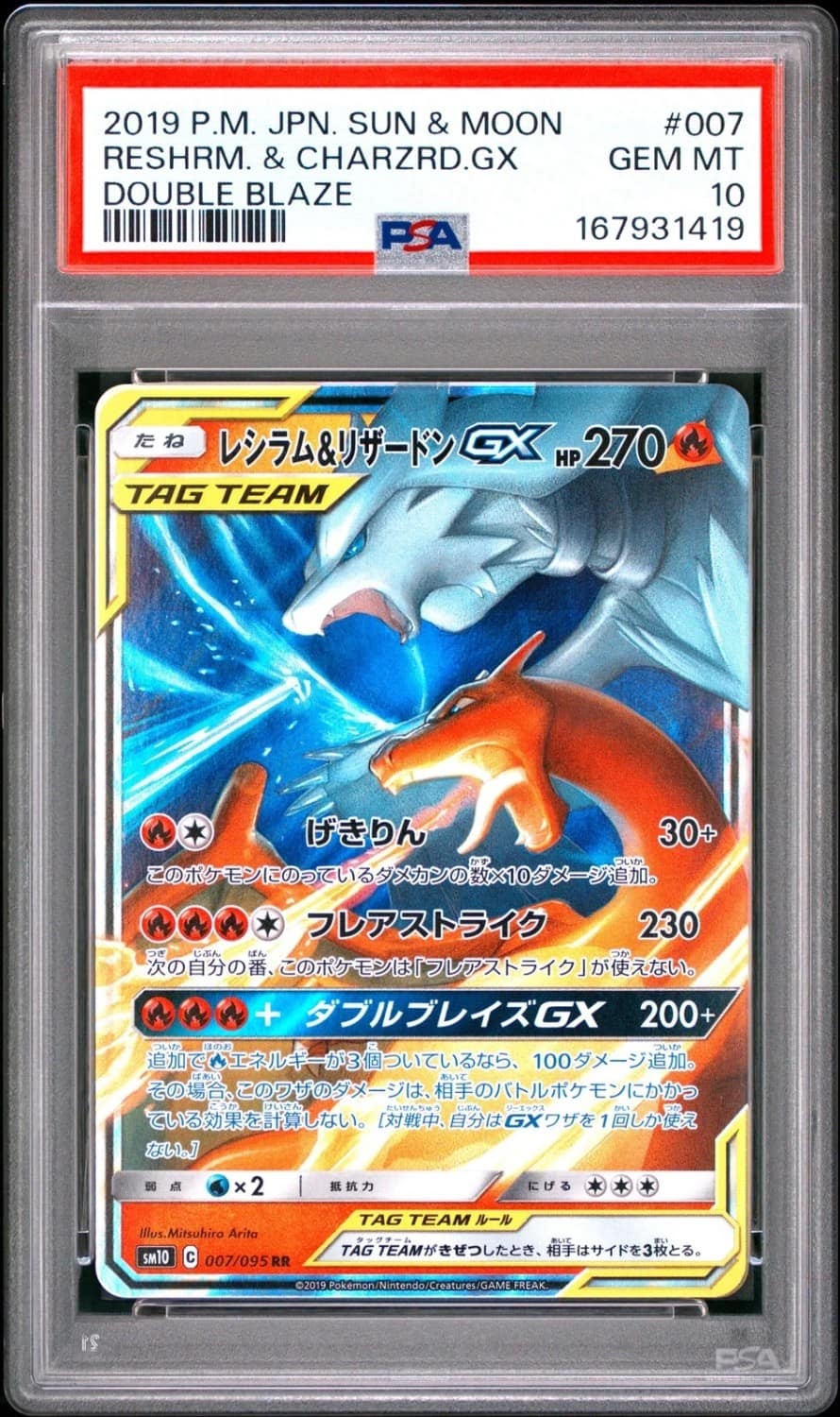 Reshiram & Charizard Gx