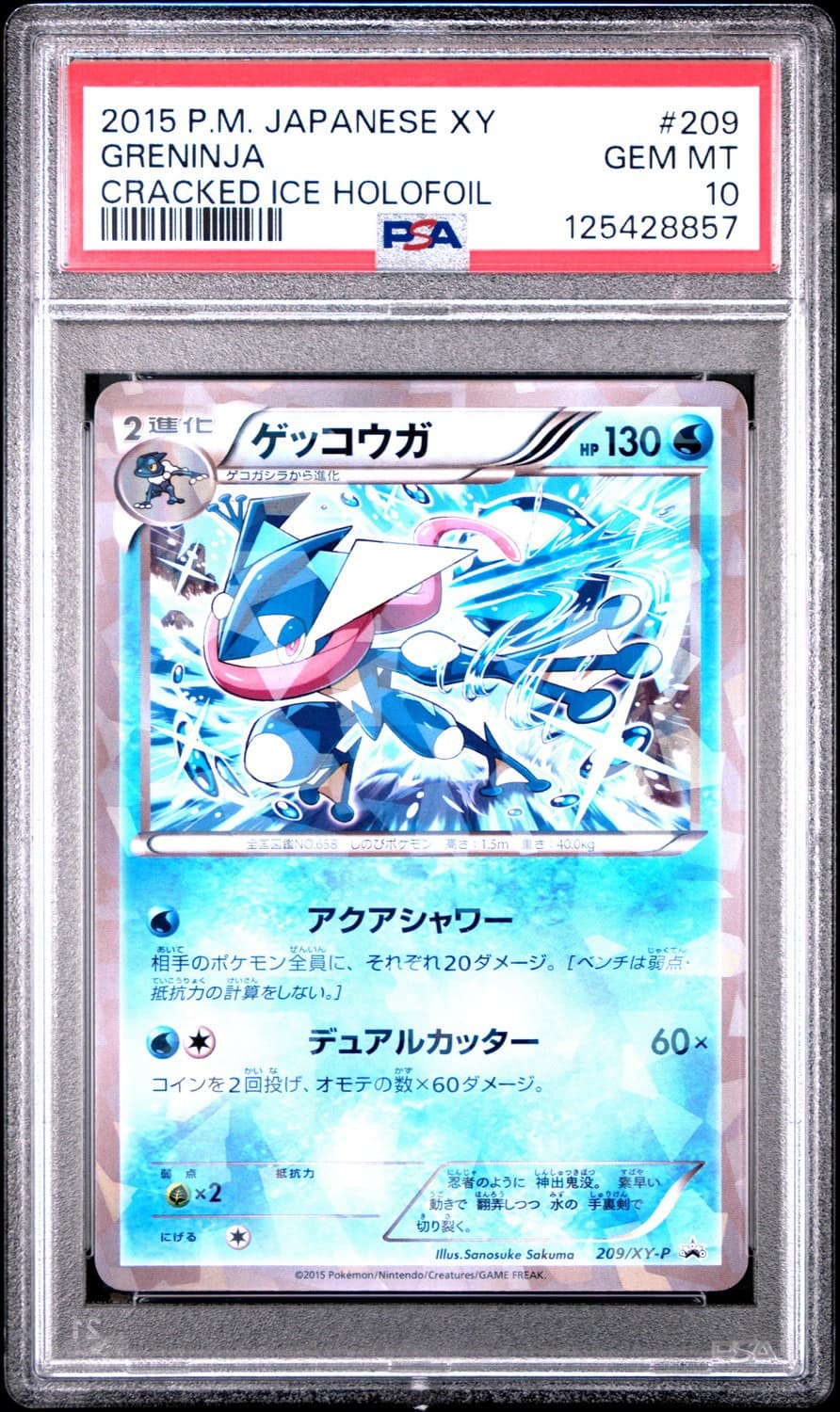 Greninja