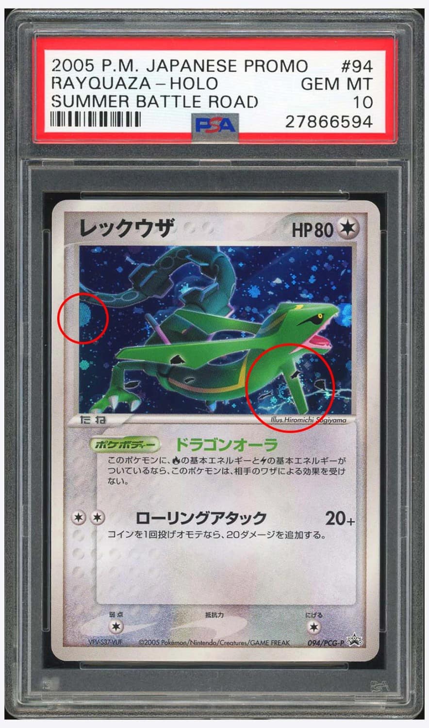 Rayquaza