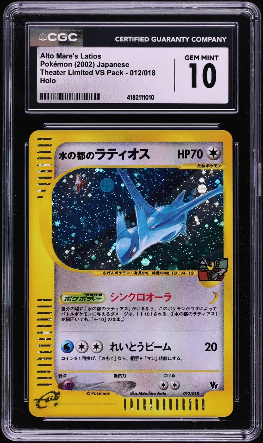 Alto Mare'S Latios