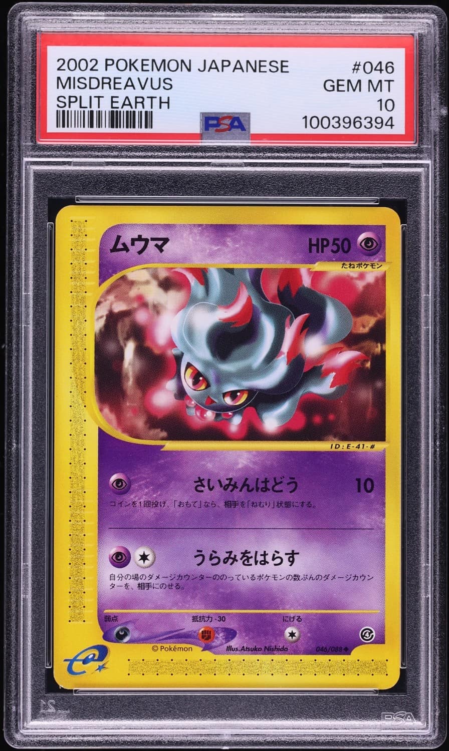 Misdreavus