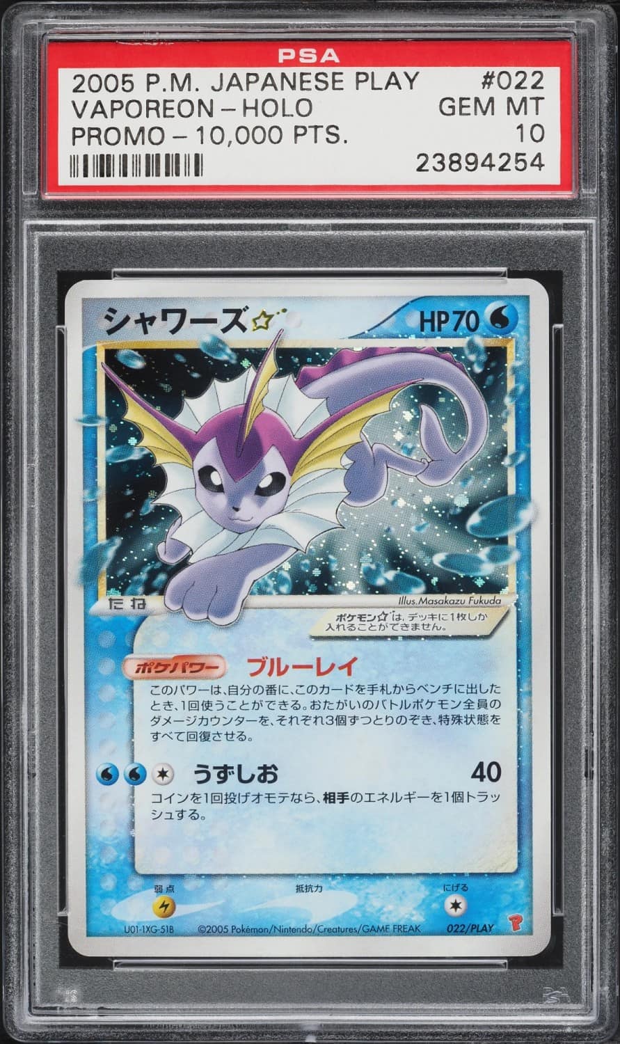 Vaporeon