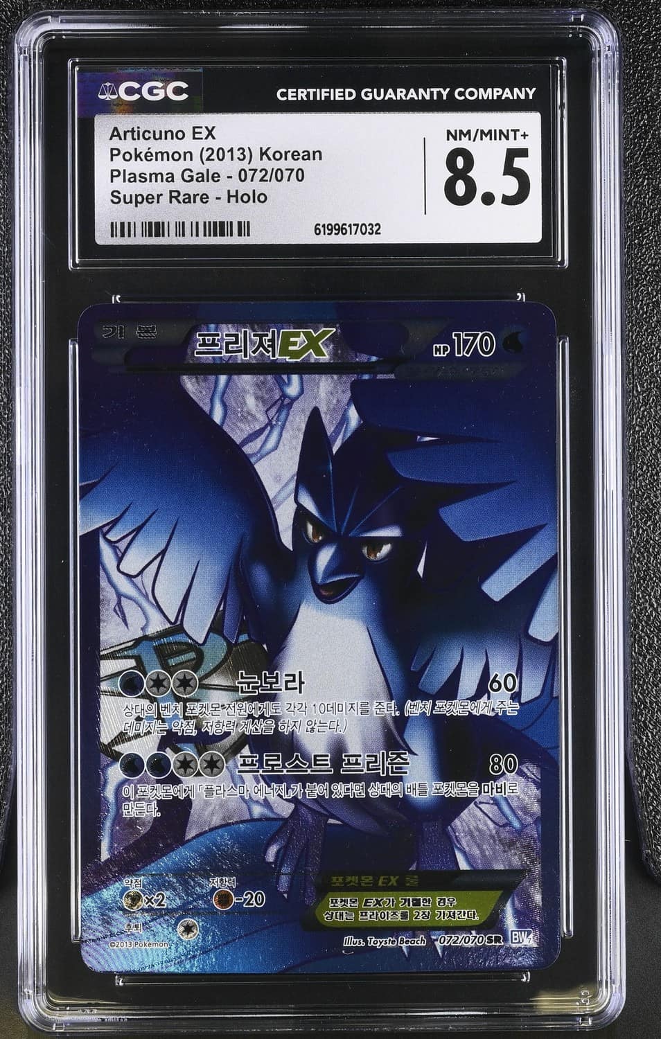 Articuno Ex