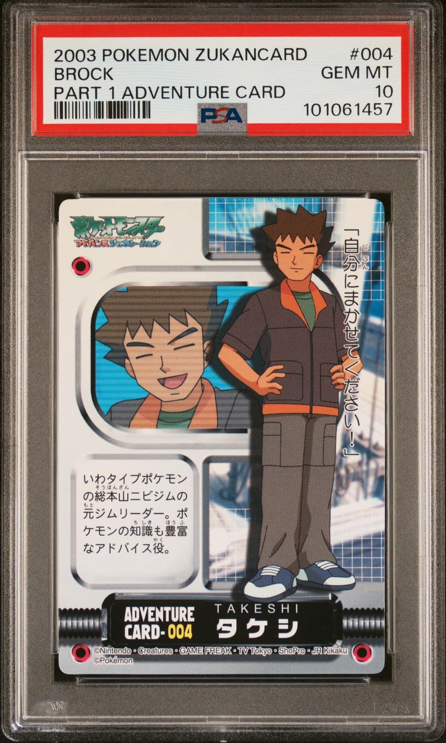 Brock
