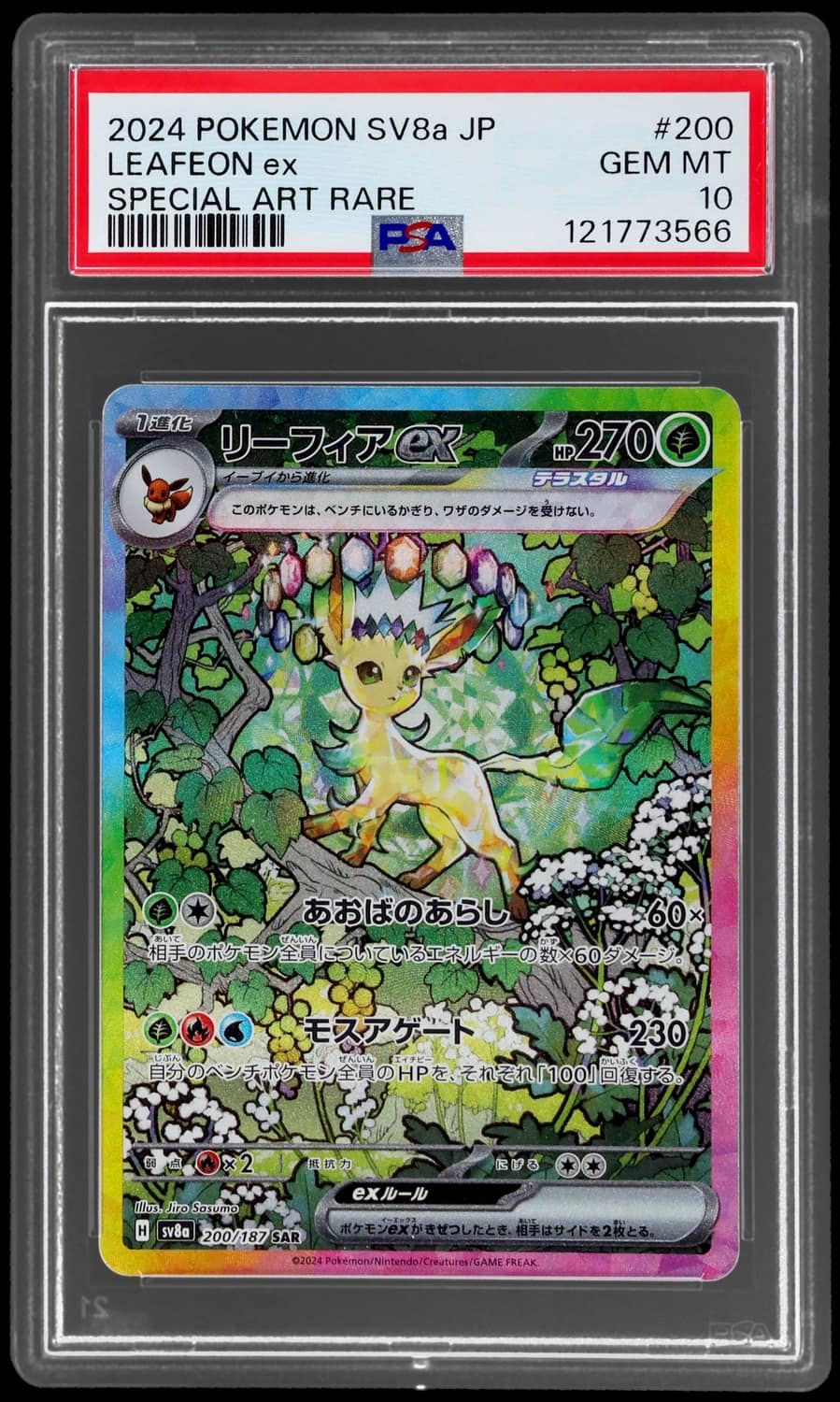 Leafeon Ex