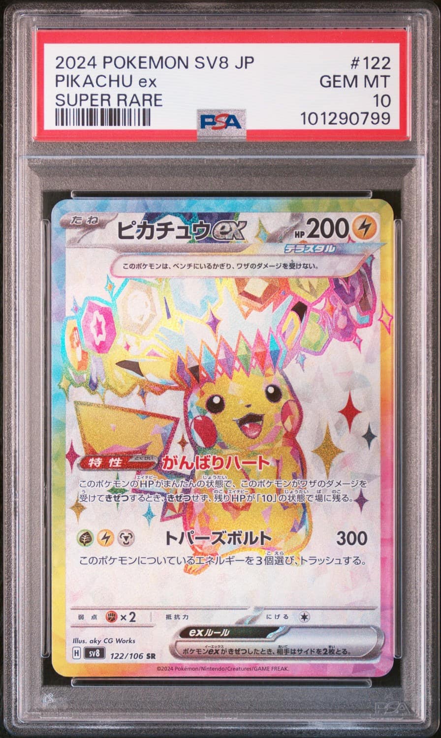Pikachu Ex