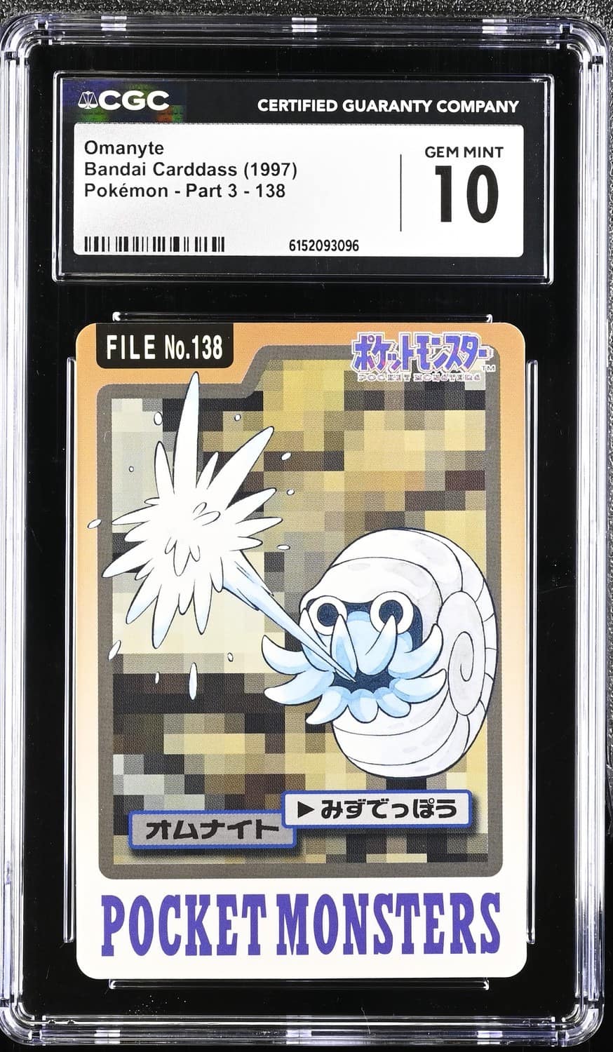 Omanyte