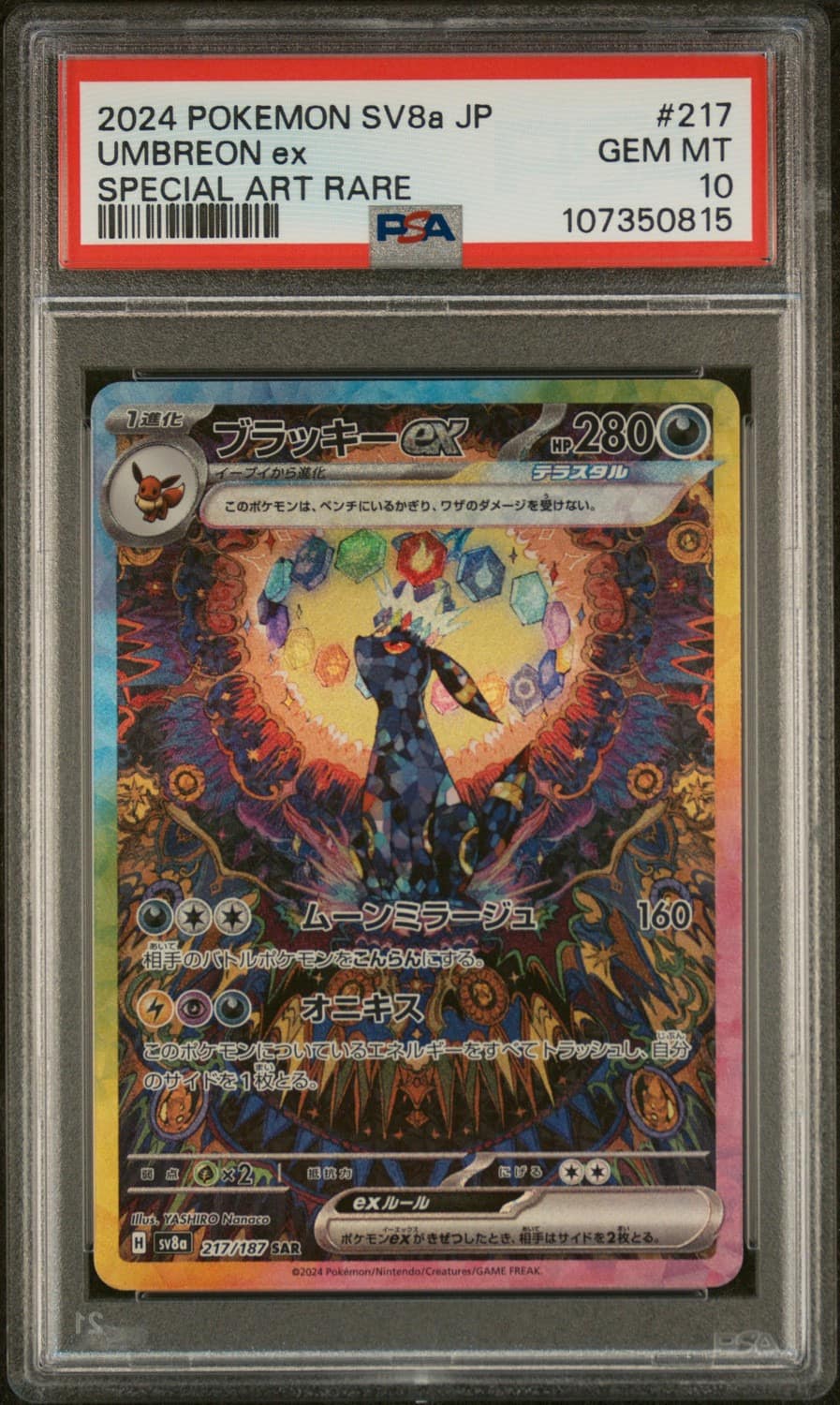 Umbreon Ex