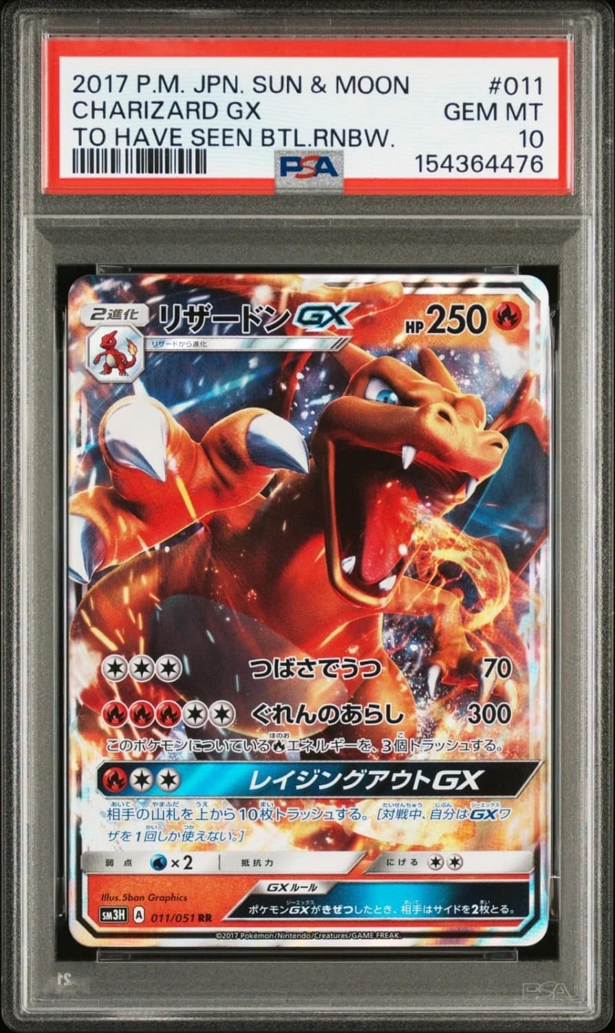 Charizard Gx