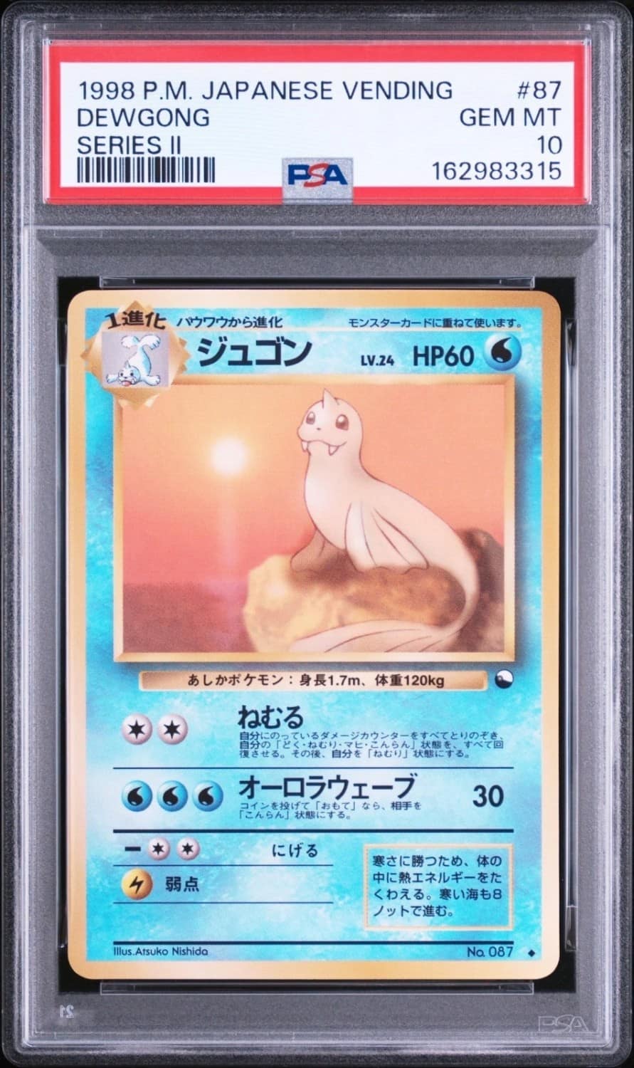 Dewgong