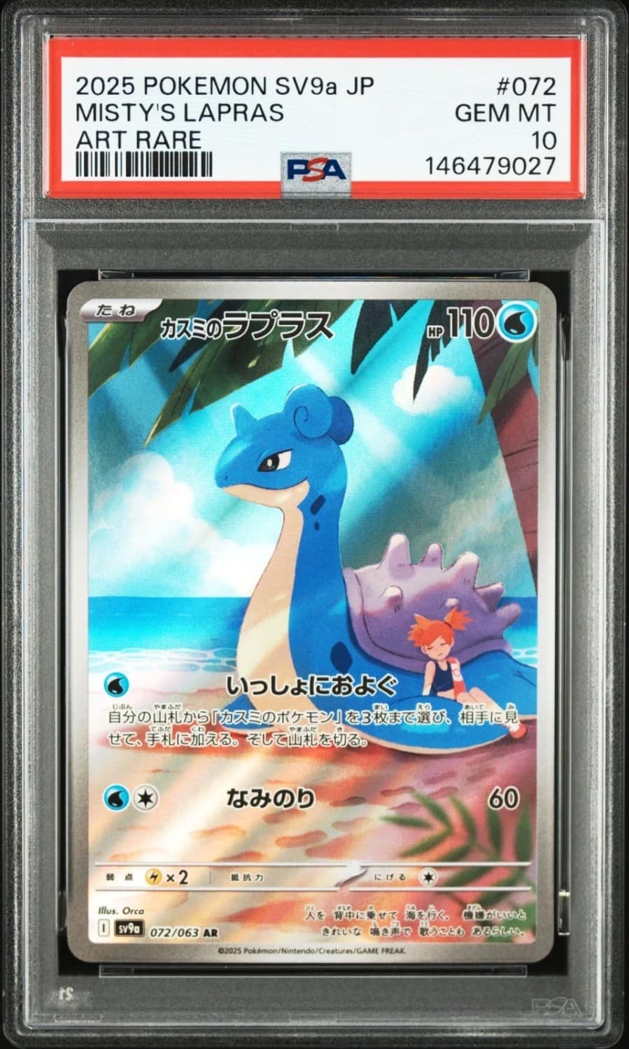 Misty'S Lapras