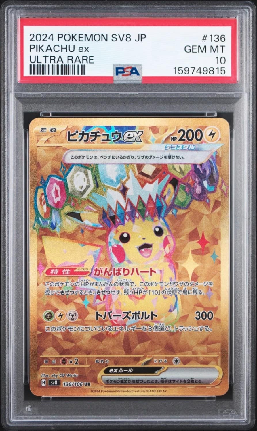Pikachu Ex