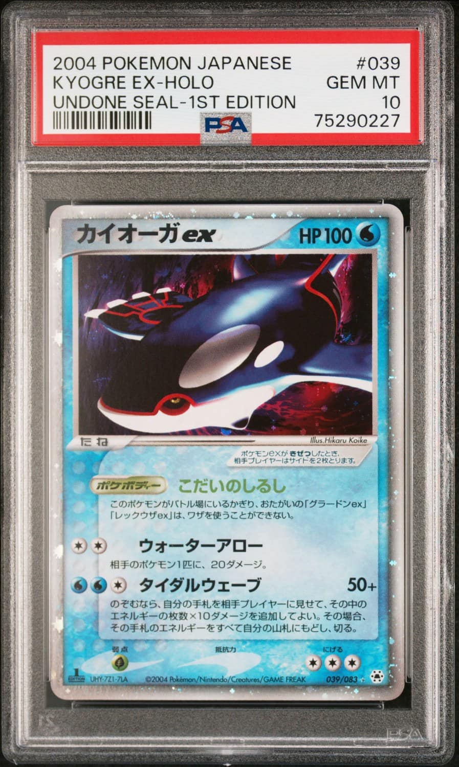 Kyogre Ex