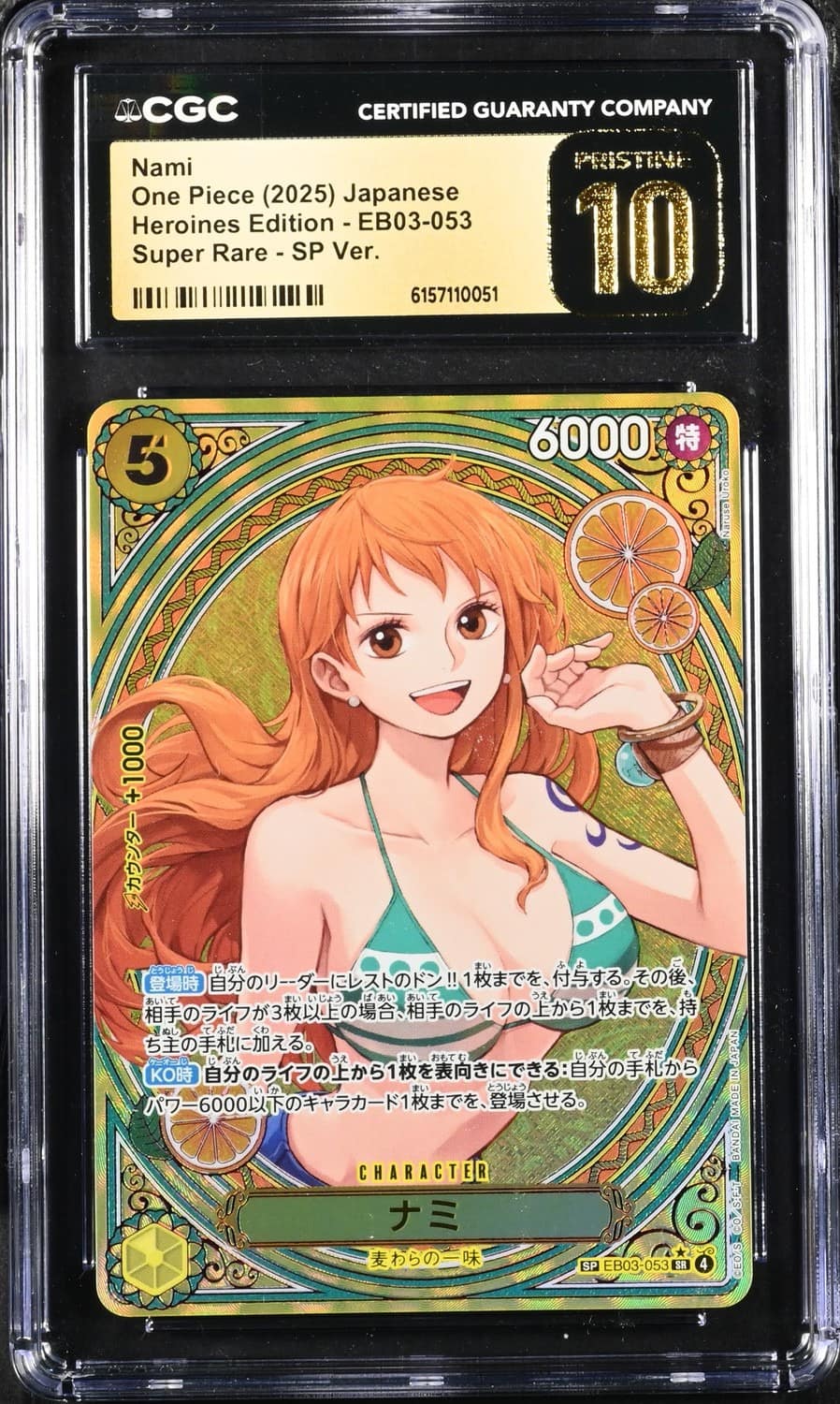 Nami