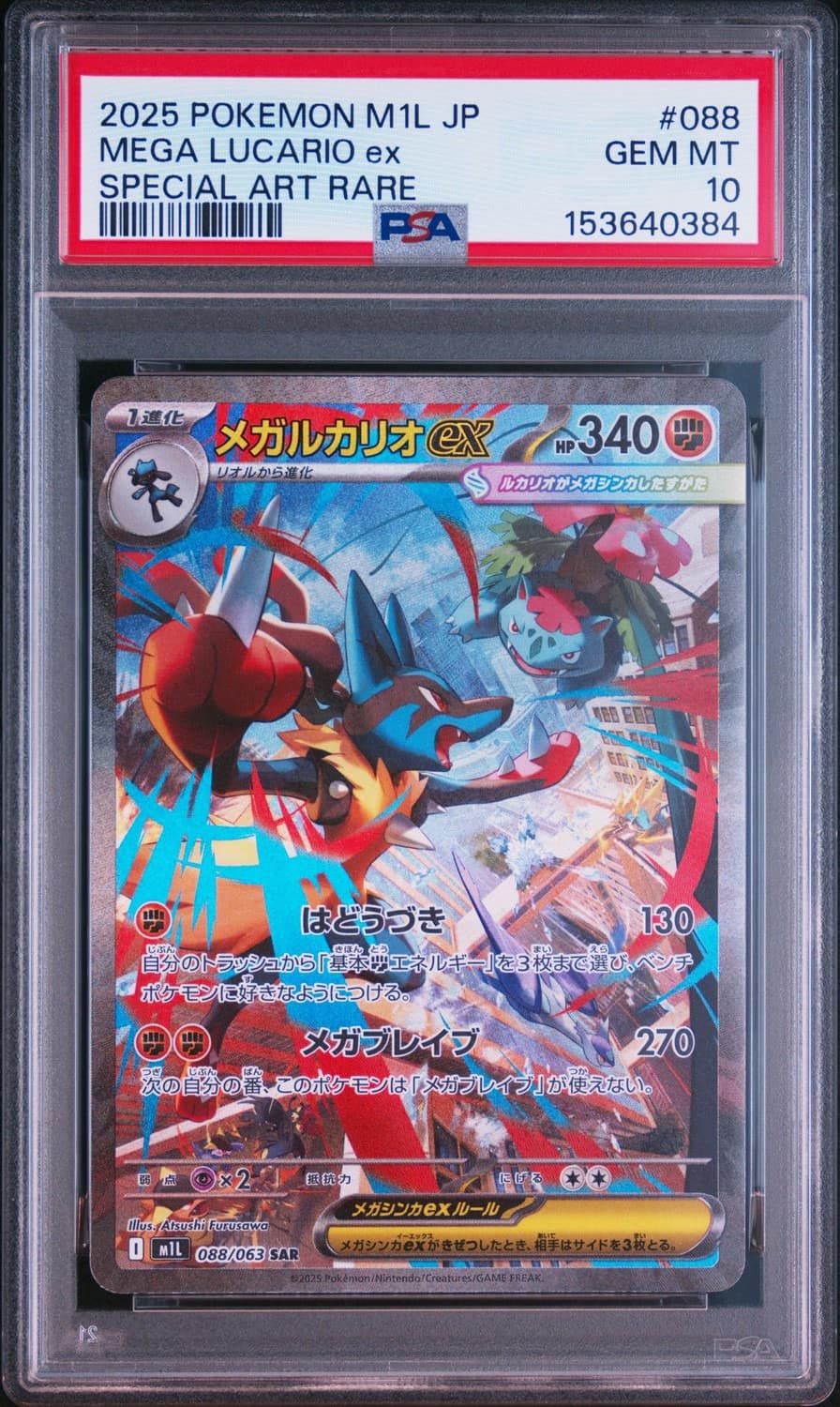 Mega Lucario Ex