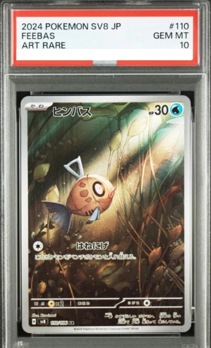 Feebas