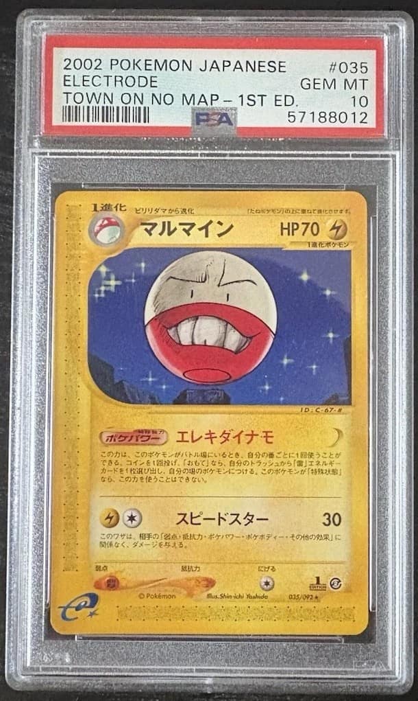 Electrode