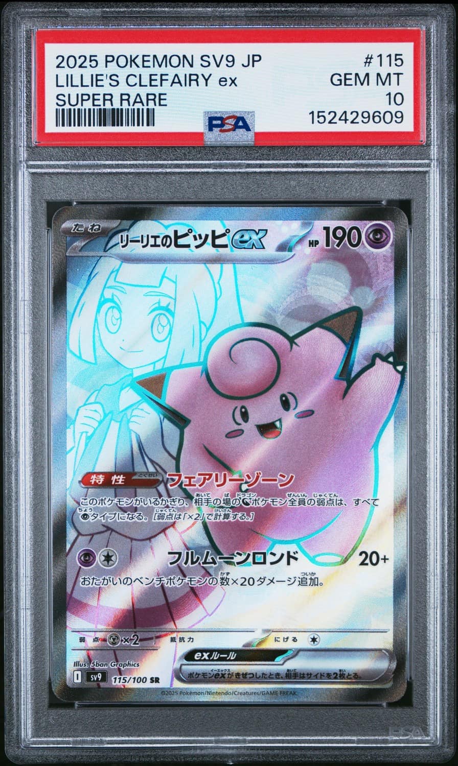 Lillie'S Clefairy Ex