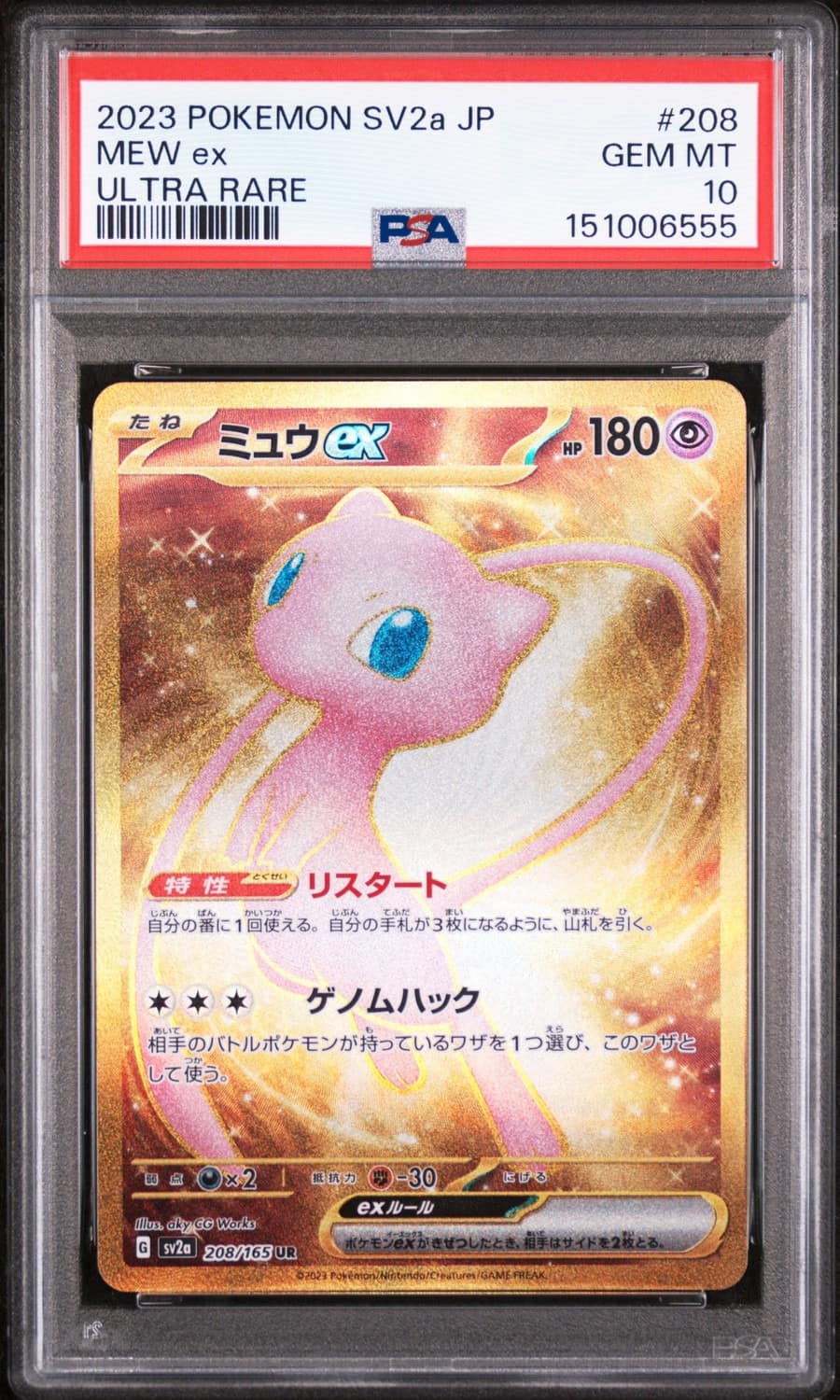 Mew Ex