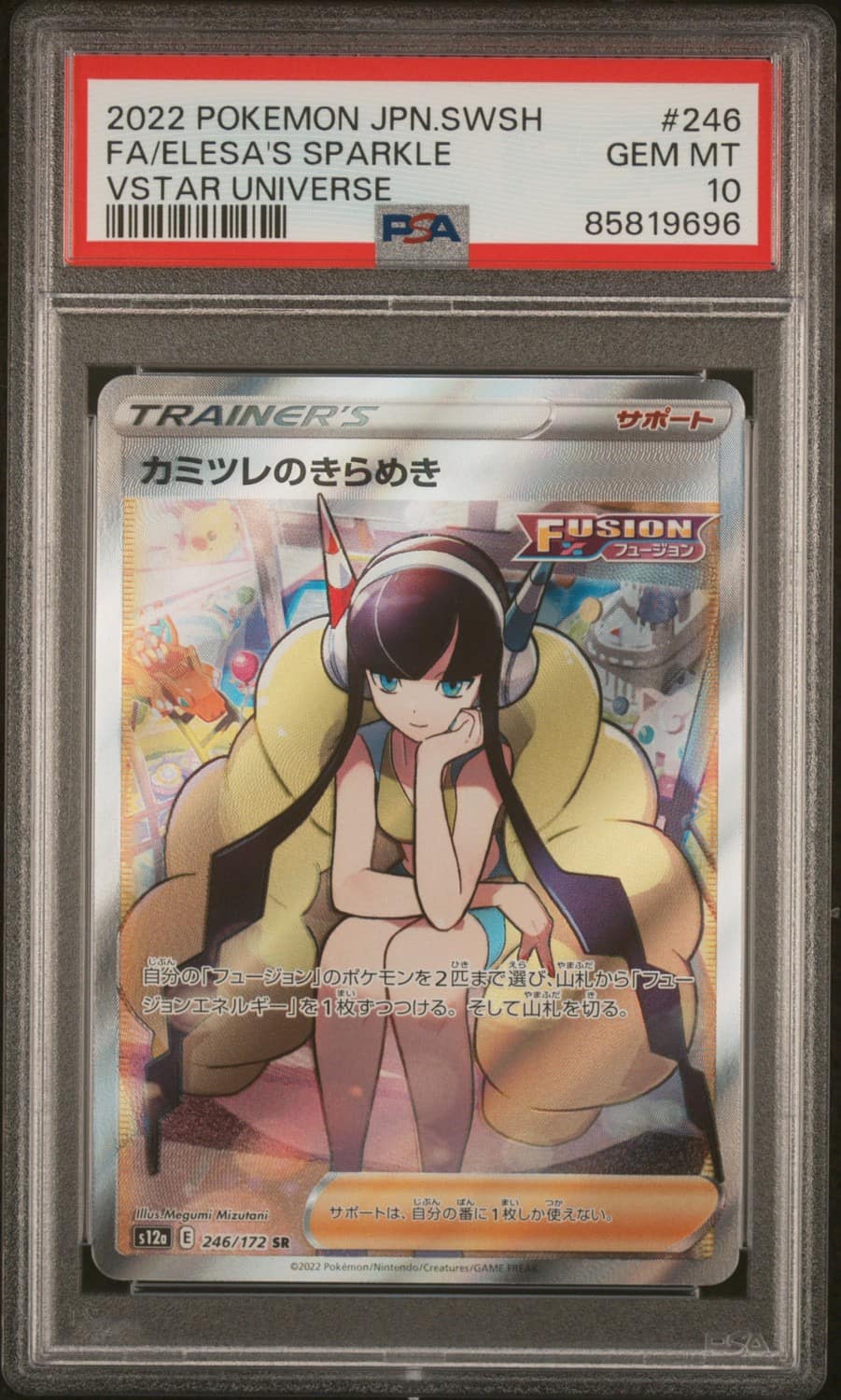 Elesa'S Sparkle