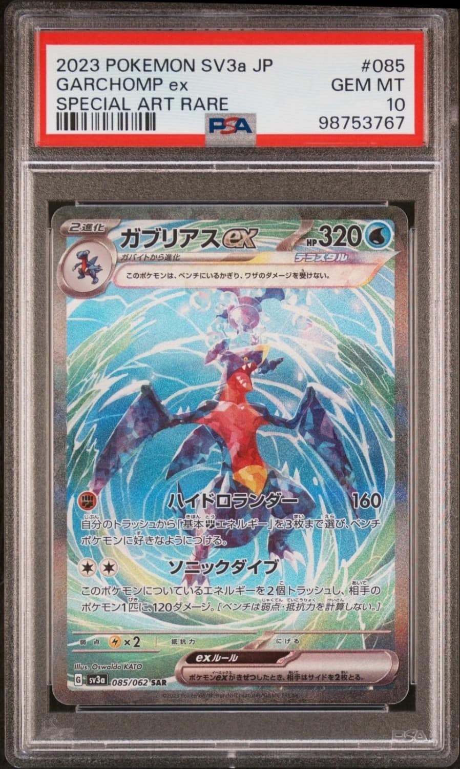 Garchomp Ex