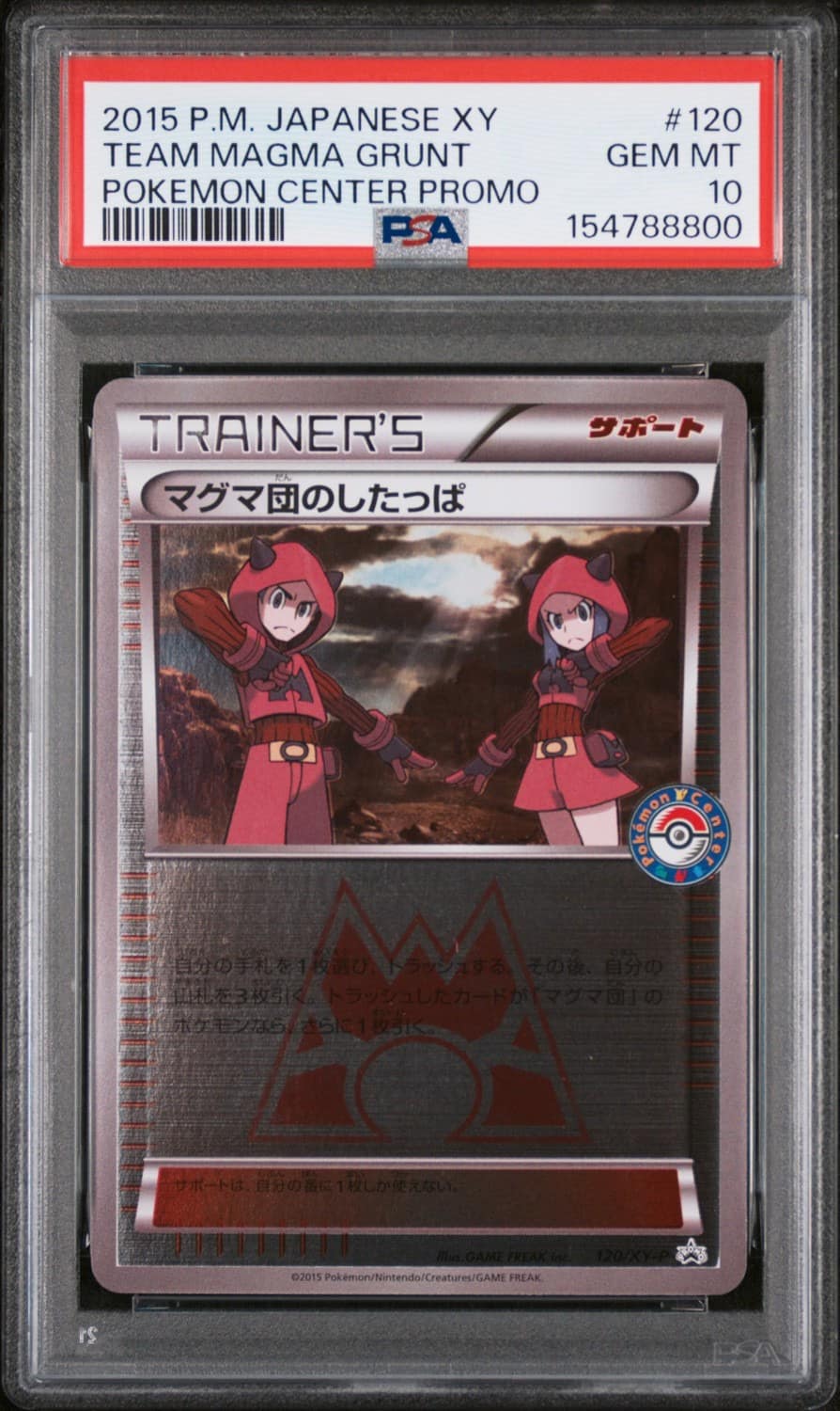 Team Magma Grunt