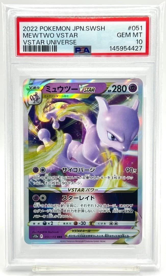Mewtwo Vstar