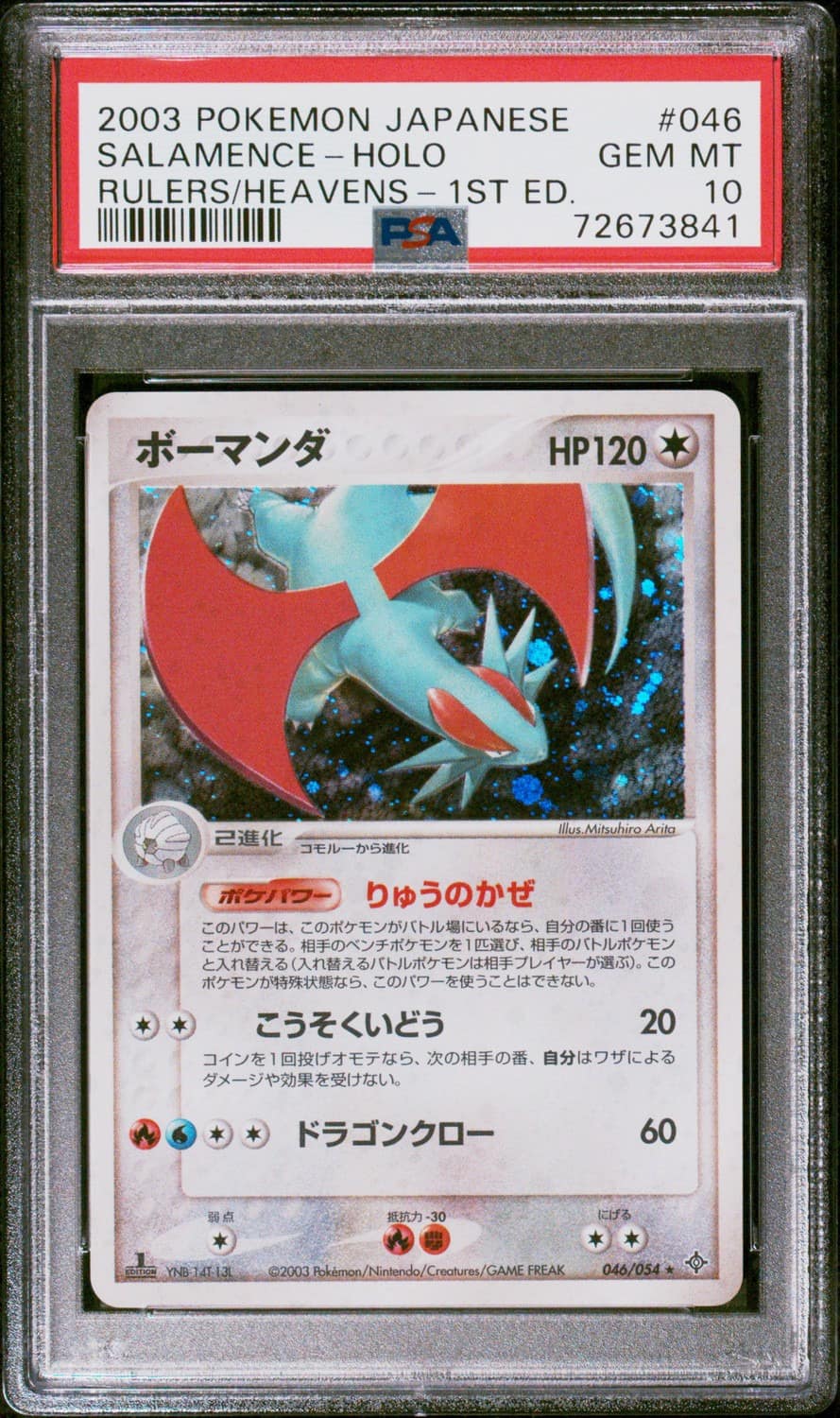 Salamence