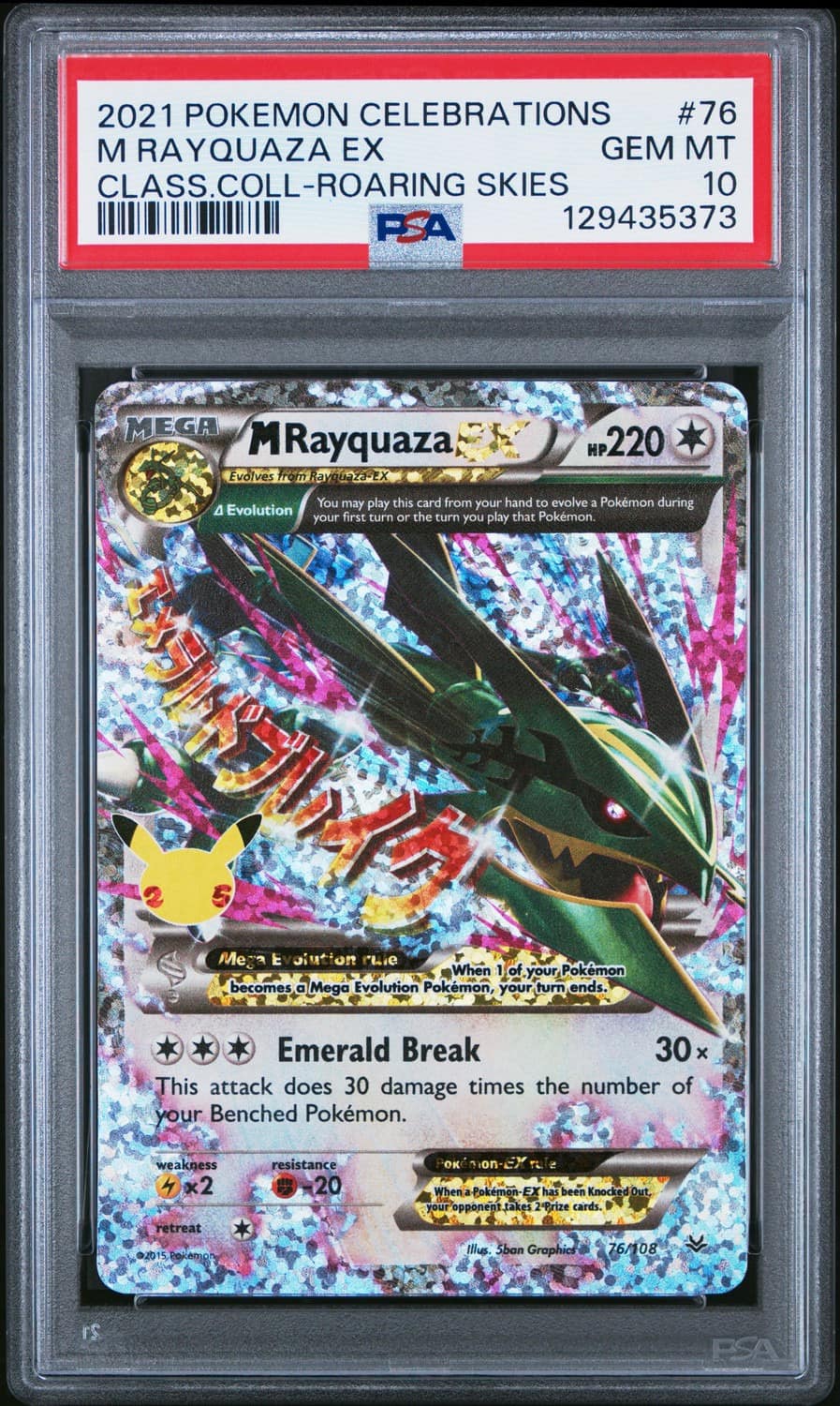 M Rayquaza Ex