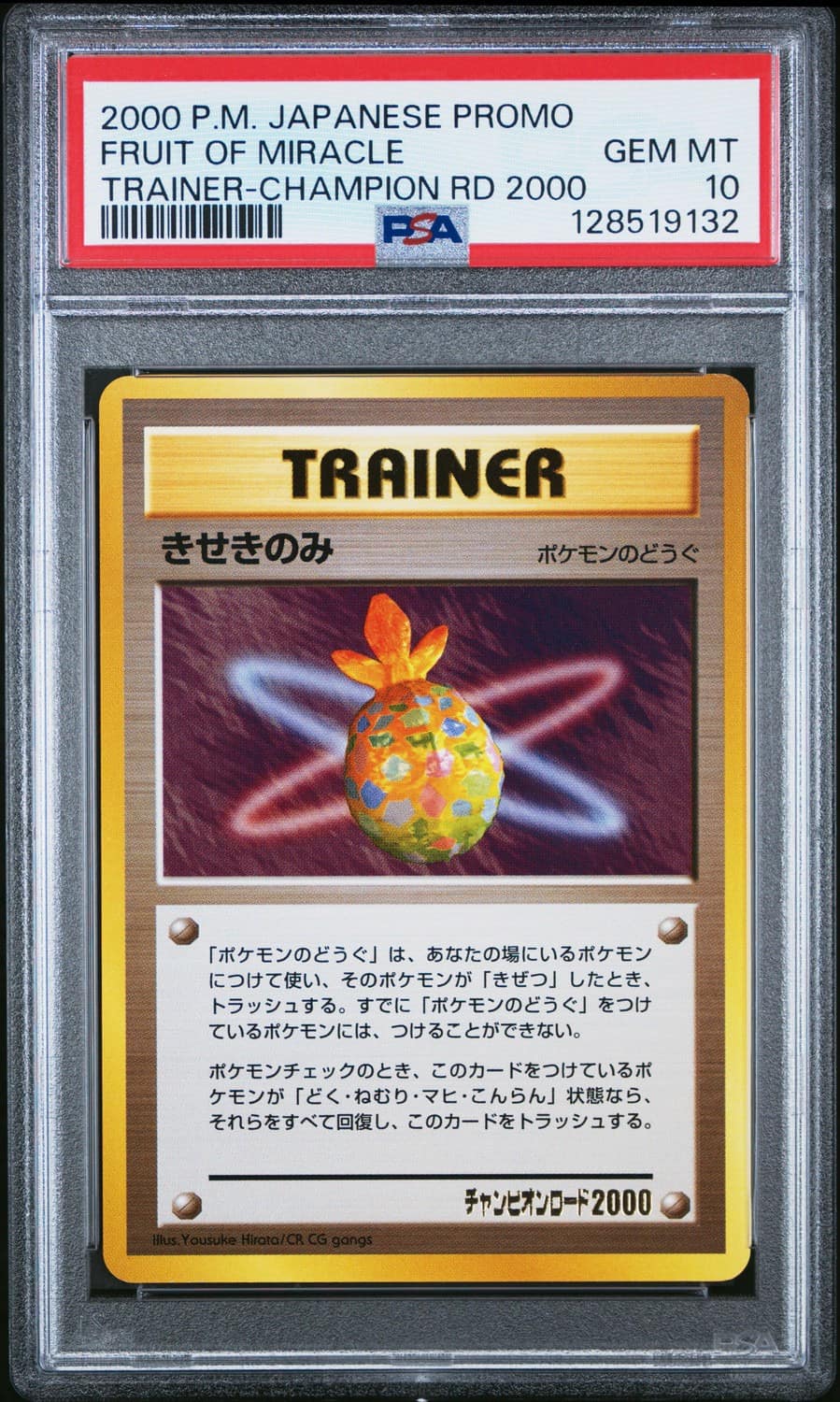 Fruit Of Miracle