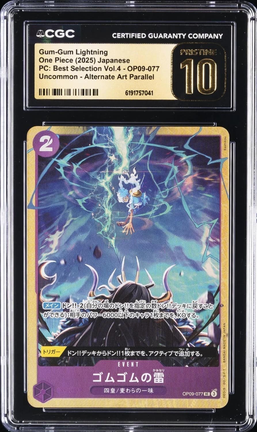 Gum-Gum Lightning