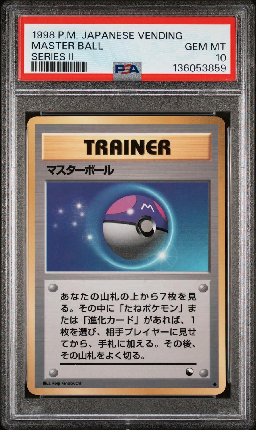 Master Ball
