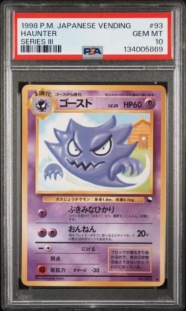 Haunter