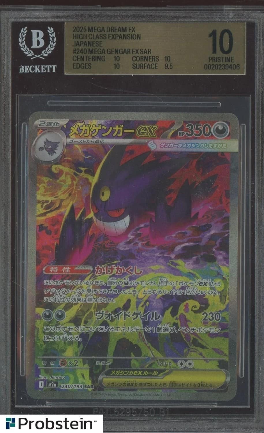 Mega Gengar Ex